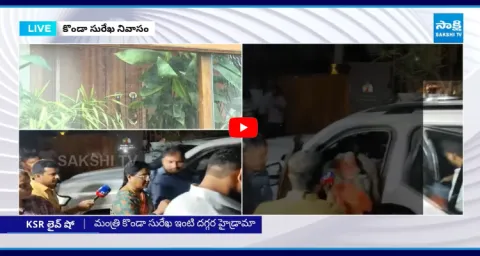 Congress Minister Konda Surekha House 1