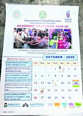 పాఠశా