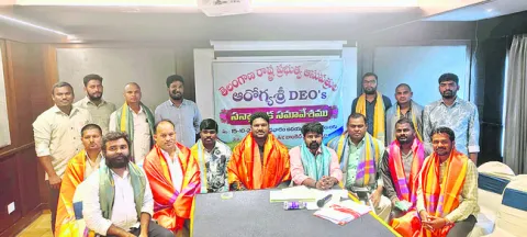 ఆరోగ్యశ్రీ డీఈఓల సంఘం రాష్ట్ర కమిటీ ఎన్నిక 