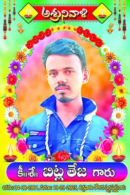 స్వగ్