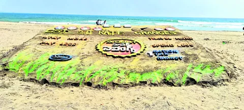 జీఎస్టీ సైకత శిల్పం