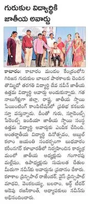 నేటిన