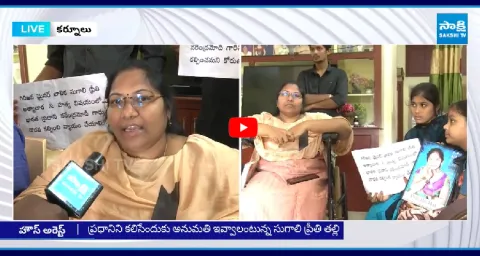 Sugali Preethi Mother Parvati House Arrest  1