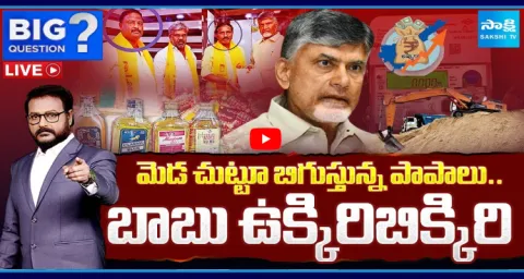 Big Question Special Debate On CM Chandrababu In Fear On Fake Liquor Case  1