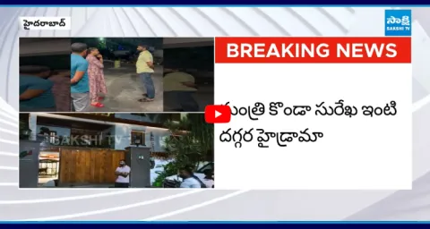 Task Force Police At Minister Konda Surekha House 1