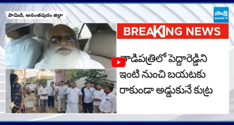Police Conspiracy On Kethireddy Peddareddy At Tadipatri  1