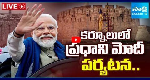 PM Narendra Modi Kurnool Tour Updates 1