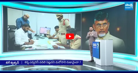 Anchor Eshwar Strong Reaction On Police Entry Into Sakshi Office  1