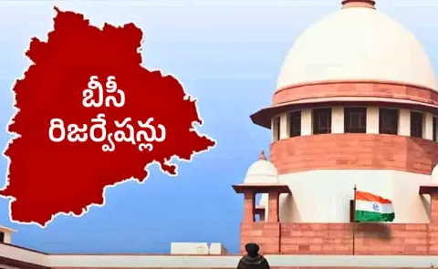 Supreme Court Hearings On On Telangana BC Reservation Oct 16th Updates