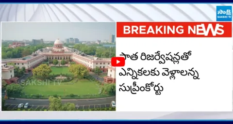 Supreme Court Shock to CM Revanth Reddy Govt Over BC Reservations 1