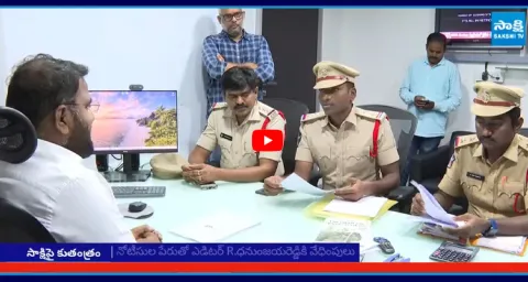 Chandrababu Govt Conspiracy On Sakshi Media  1