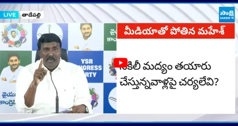 Pothina Mahesh Slams Pawan Kalyan On Making Fake Liquor 1