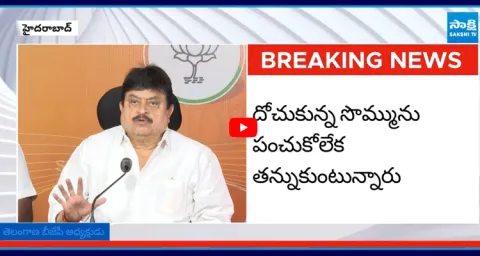 BJP President Ramachandra Rao Demands Investigation on Minister Konda Surekha Incident 5