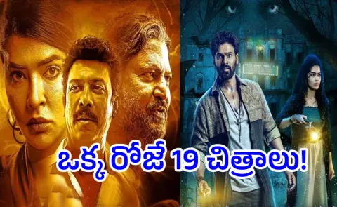This Friday Ott Release Movies List Goes Viral