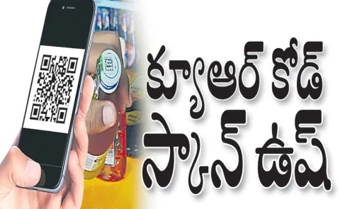 Chandrababu Naidu govt neglects QR Code Scan for liquor sales