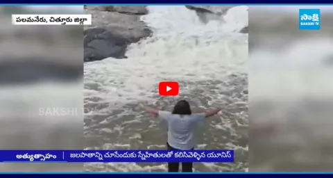 Man Missed In Palamaner Waterfall At Chittoor District 1