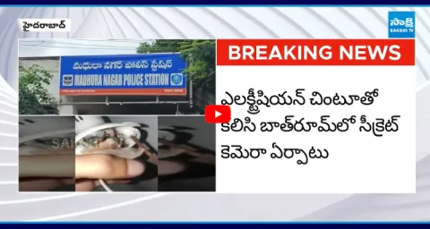 CCTV Incident Madhuranagar Hyderabad 1