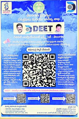 ఉద్యోగం వేటలో ఉన్నారా..