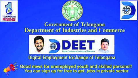 ఉద్యోగ వేట ఇక సులభతరం