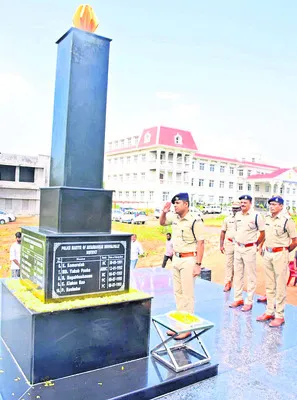 అమరుల