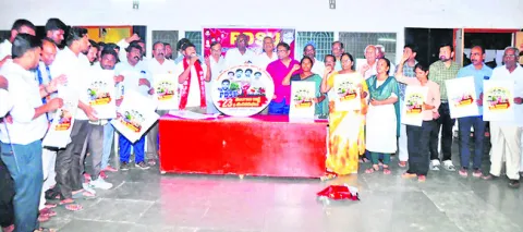పీడీఎస్‌యూ మహాసభల ఆహ్వాన కమిటీ ఎన్నిక