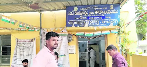 రిజిస