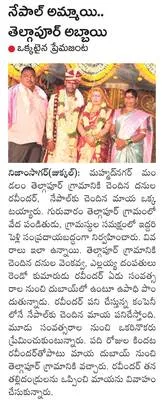 షీటీం