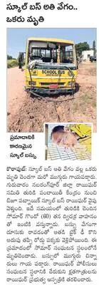 రోడ్డ