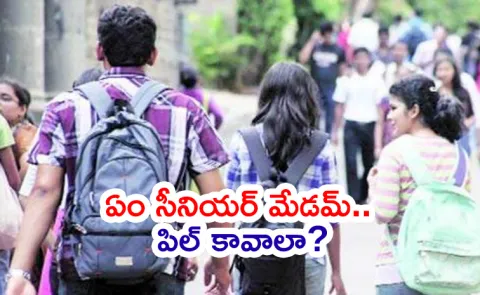 Shocking Details Out In South Bengaluru Engineering College incident