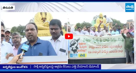 Journalists PROTEST Against Chandrababu Govt Over Notices to Sakshi Editor Dhanunjaya Reddy  3