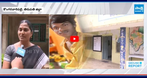Tirupati 10th Class Student Incident 1