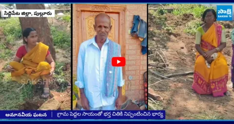 Sons Not Attend to Father Final Rights At Siddipet