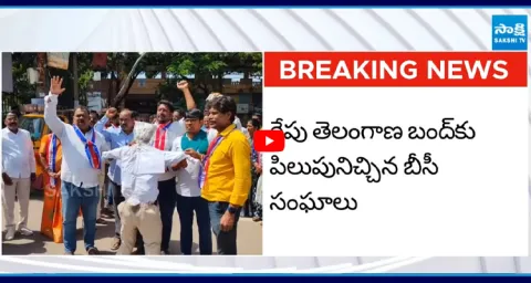Telangana BANDH Tomorrow Over 42 Percent BC RESERVATION Issue 5