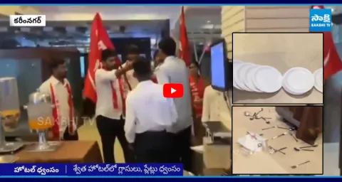 CPI Leaders Attack On Hotel In Karimnagar 1