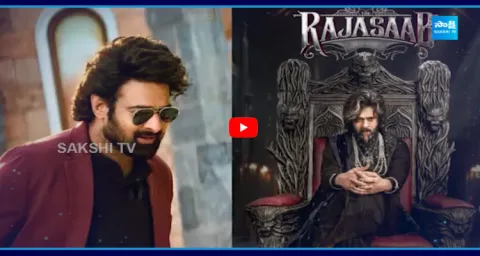 Rebal Star Prabhas Birthday Special Movie Updates  2