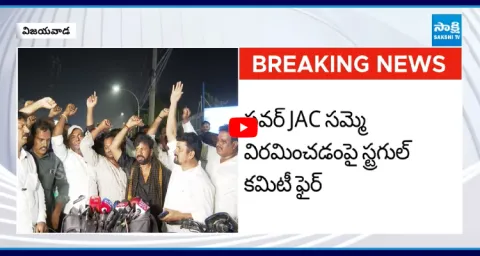 Struggle Committee Fire On Power JAC Against Cheating Employees  2