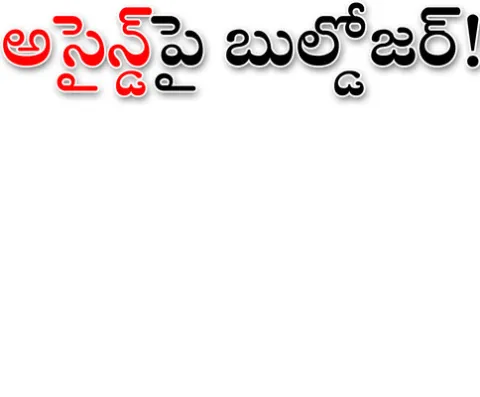 నిర్మ