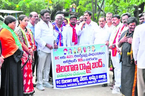 నేటి బంద్‌కు సిద్ధం