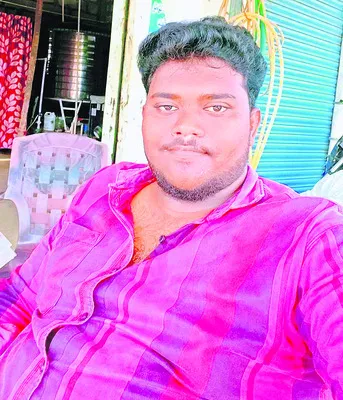 చికిత