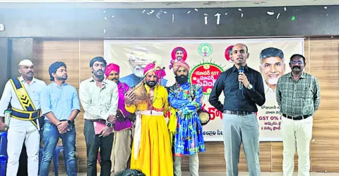 జీఎస్టీ తగ్గింపుపై అవగాహన 