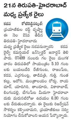 ఐదుగు