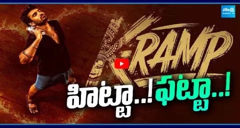  Kiran Abbavaram K-Ramp Movie Review 1