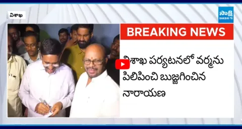 Minister Narayana Appease SVSN Varma Over Zero Controversial Comments 5