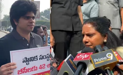 Kavitha Son Politically Activted With BC Bandh Viral2