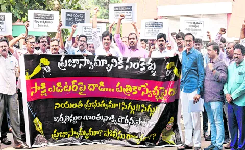 Demand to drop cases against Sakshi editor and journalists