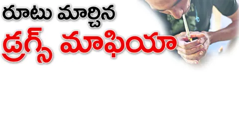 డ్రగ్
