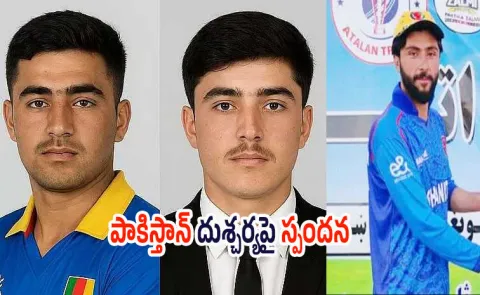BCCI Condoles Tragic loss of Afghan cricketers Support to ACB Cancelling2