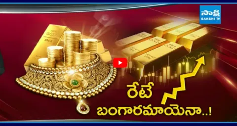 Magazine Story On Gold Hit High Record Price  1