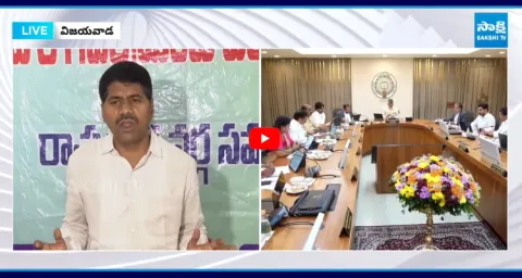 AP Secretariat Employees President Venkatarami Reddy Fire Chandrababu Govt 1