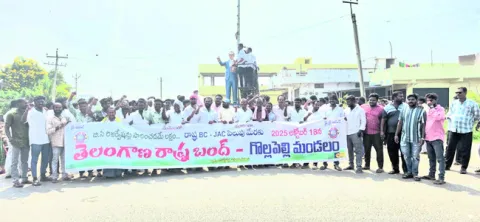 బంద్‌